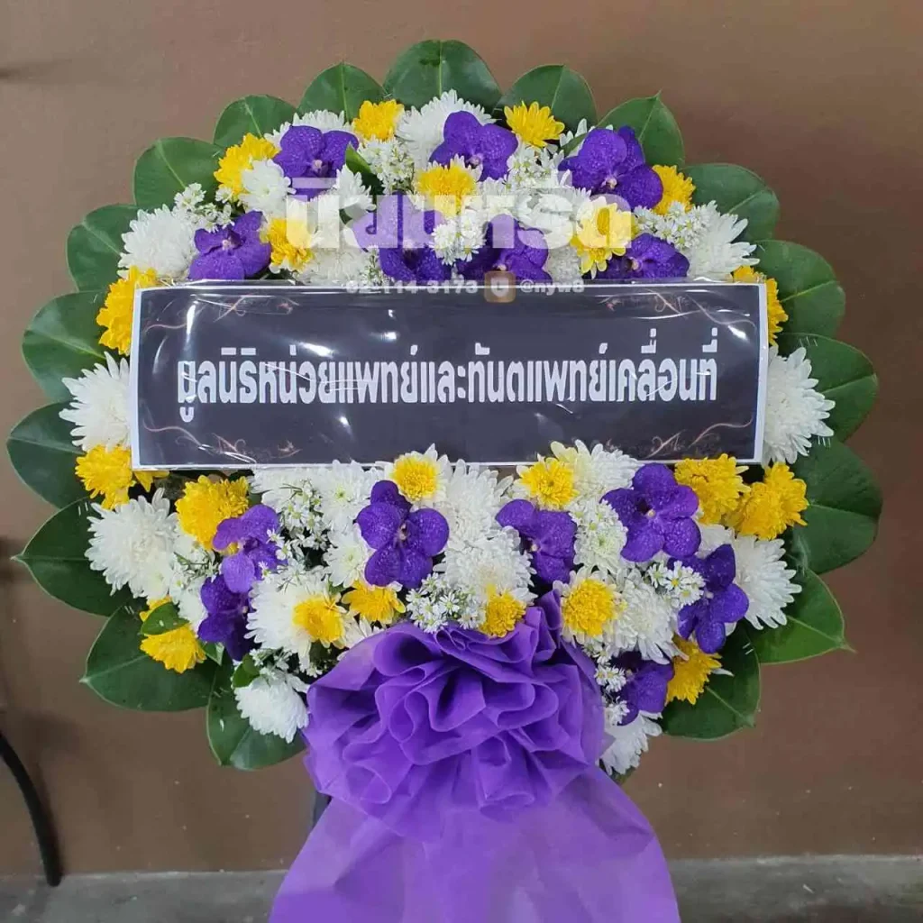 พวงหรีดวัดบางโฉลงใน