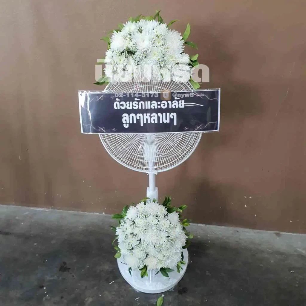 พวงหรีดวัดบางโฉลงใน