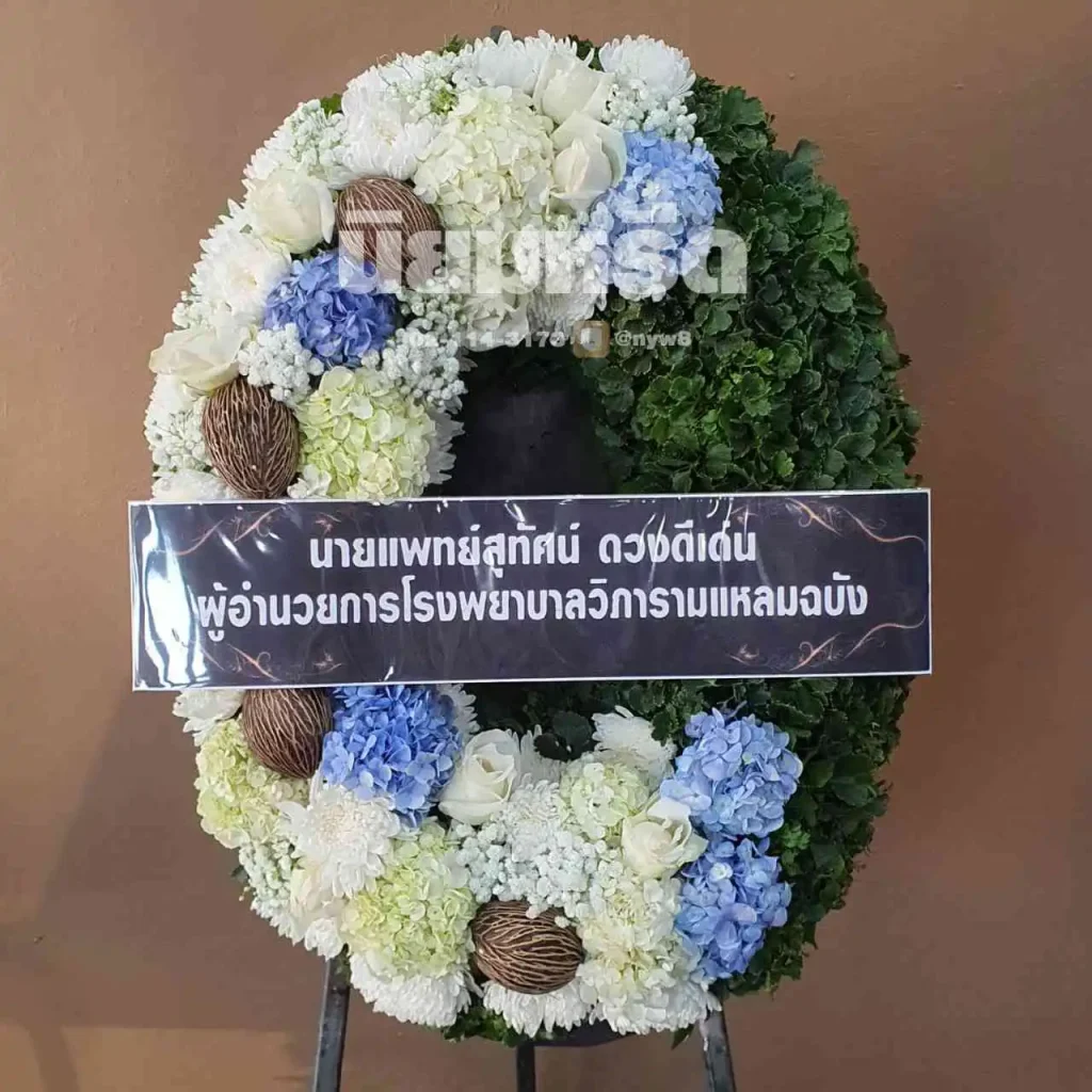 พวงหรีดวัดบางโฉลงใน