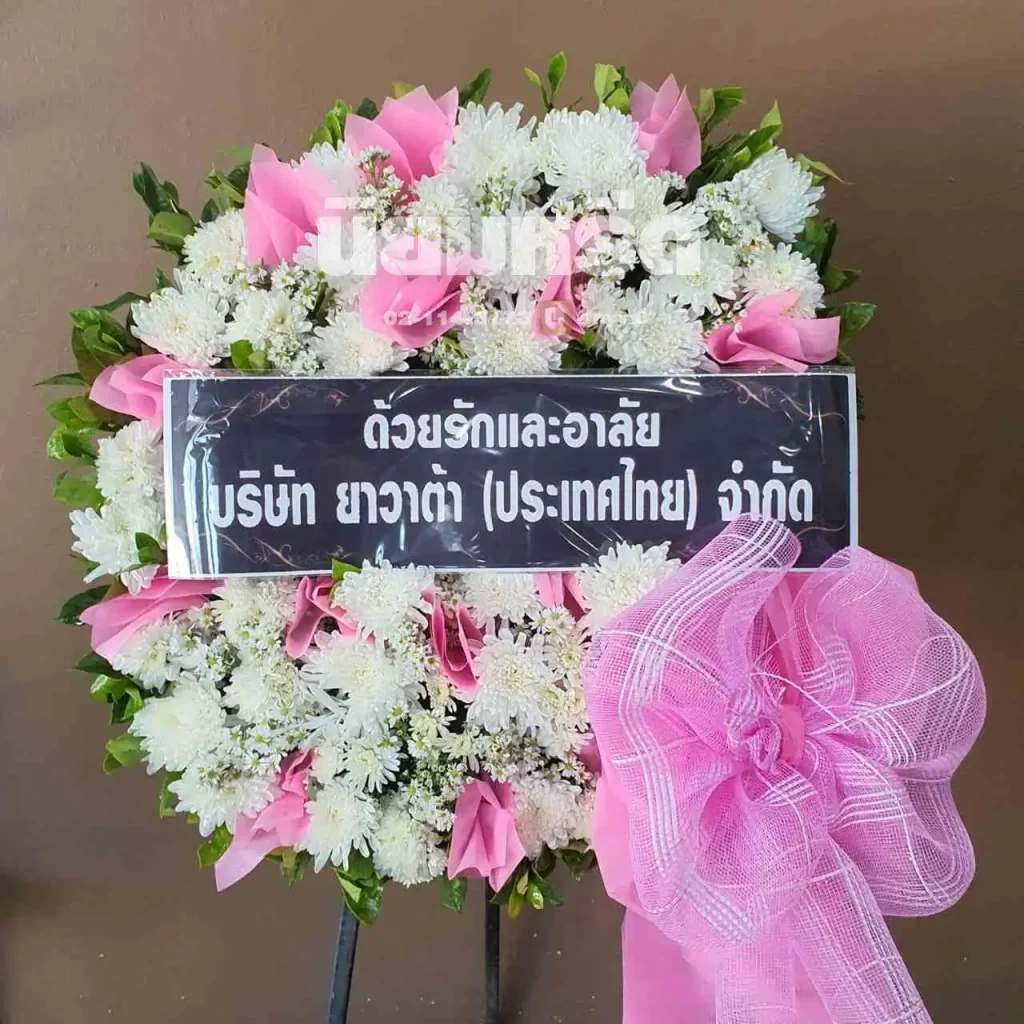 พวงหรีดวัดบางนางเพ็ง ตำบลบ้านระกาศ