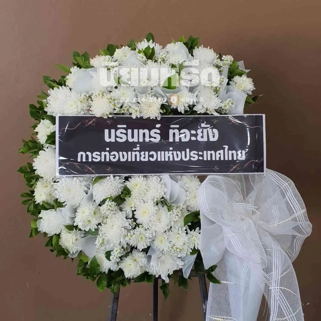 พวงหรีดวัดบ้านระกาศ ตำบลบ้านระกาศ