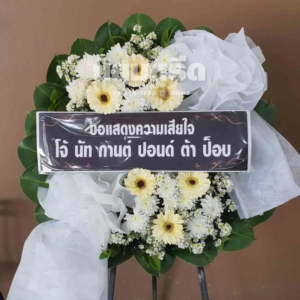 พวงหรีดวัดบ้านระกาศ ตำบลบ้านระกาศ