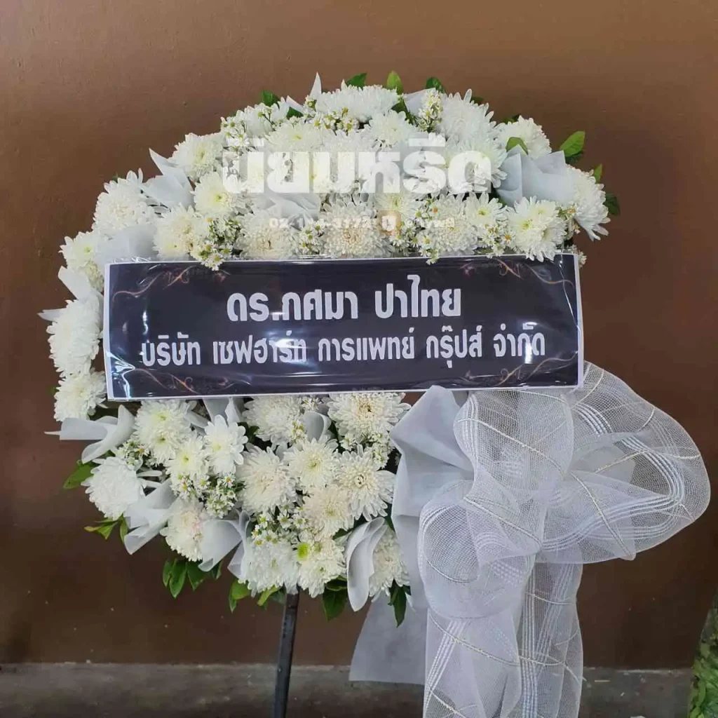 พวงหรีดวัดมงคลโคธาวาส ตำบลคลองด่าน