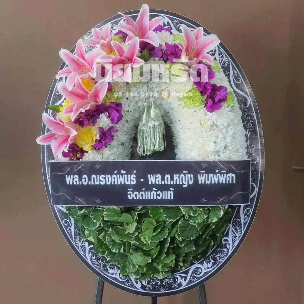 พวงหรีดวัดมงคลนิมิตร ตำบลบางเสาธง