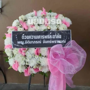 ภาพการส่งพวงหรีดที่วัดราษฎร์นิมิตศรัทธาธรรม ภาพที่ 2