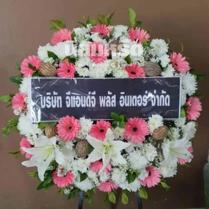 ภาพการส่งพวงหรีดที่วัดราษฎร์นิมิตศรัทธาธรรม ภาพที่ 3