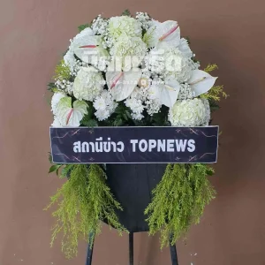 ภาพการส่งพวงหรีดที่วัดราษฎร์นิมิตศรัทธาธรรม ภาพที่ 1