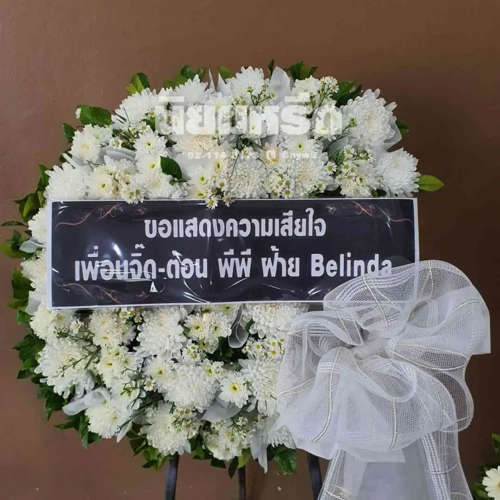 พวงหรีดวัดราษฎร์นิยมธรรม ตำบลบางปลา