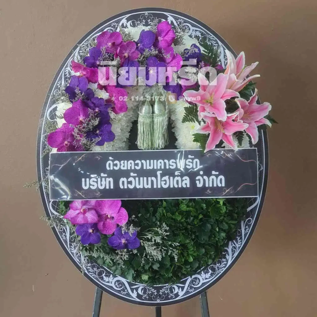 พวงหรีดวัดราษฎร์บำรุง ตำบลบางปู
