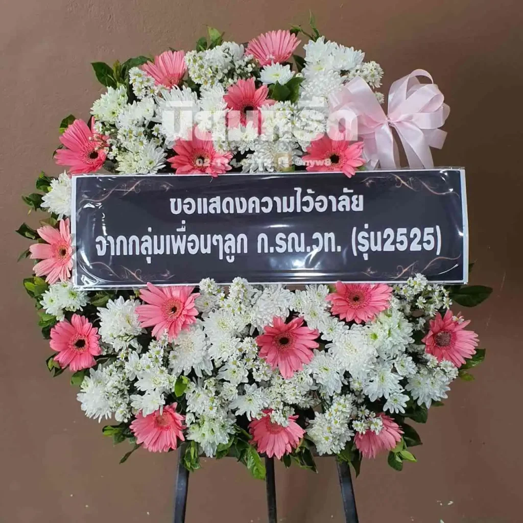 พวงหรีดวัดราษฎร์บำรุง ตำบลบางปู