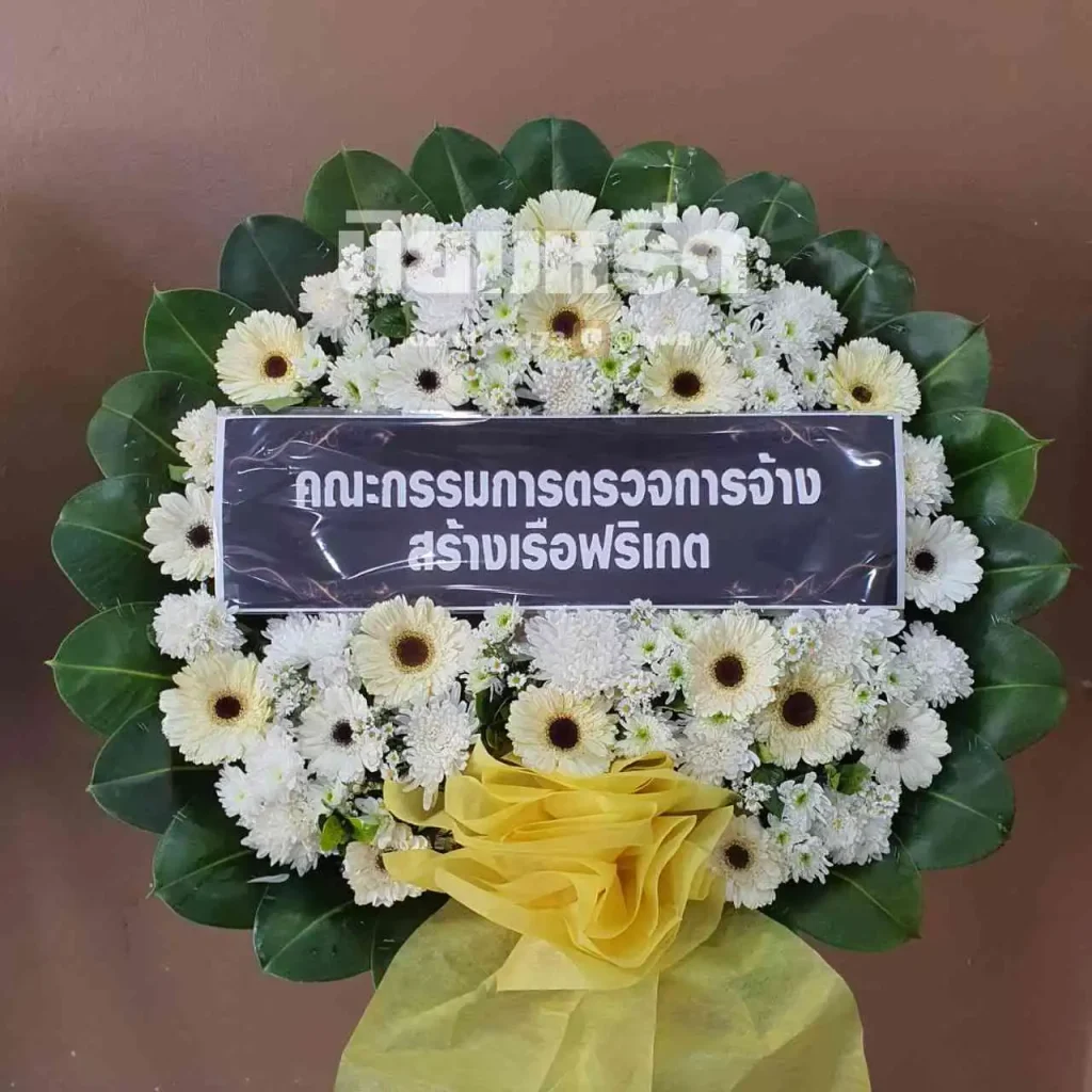 พวงหรีดวัดราษฎร์บำรุง ตำบลบางปู
