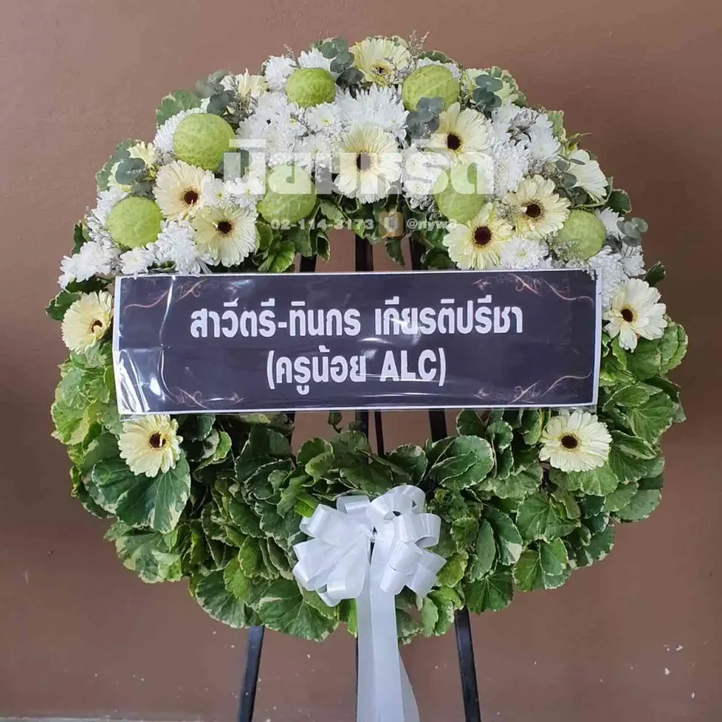 พวงหรีดวัดลาดหวาย ตำบลบางเพรียง