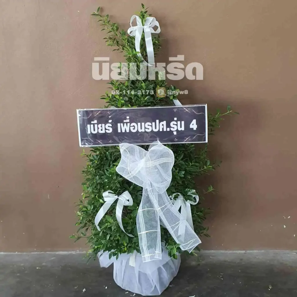 พวงหรีดวัดลาดหวาย ตำบลบางเพรียง