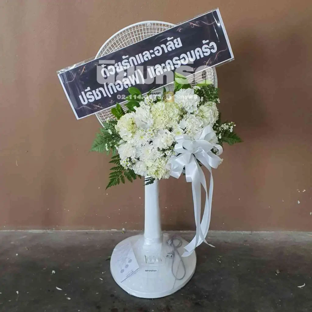 พวงหรีดวัดลาดหวาย ตำบลบางเพรียง