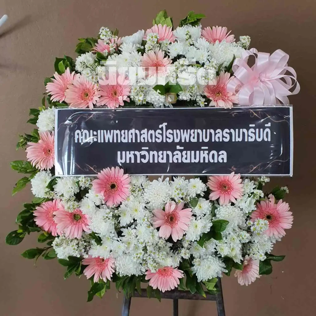 พวงหรีดวัดลาดหวาย ตำบลบางเพรียง