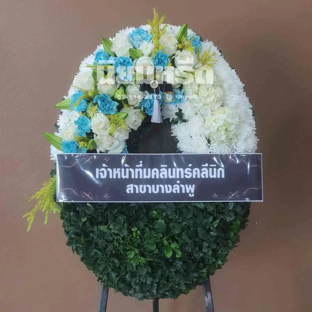 พวงหรีดวัดศรีคงคาราม ตำบลนาเกลือ