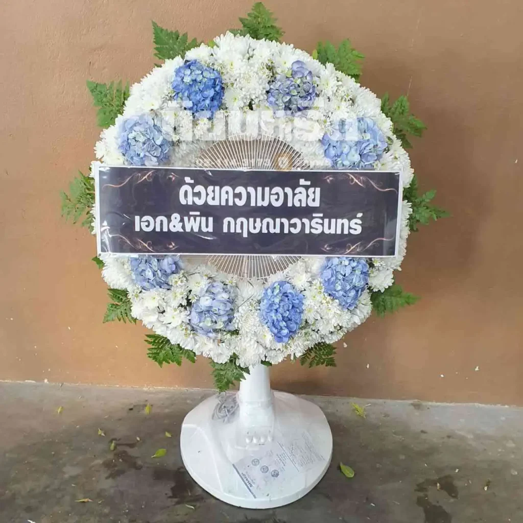 พวงหรีดวัดศรีคงคาราม ตำบลนาเกลือ