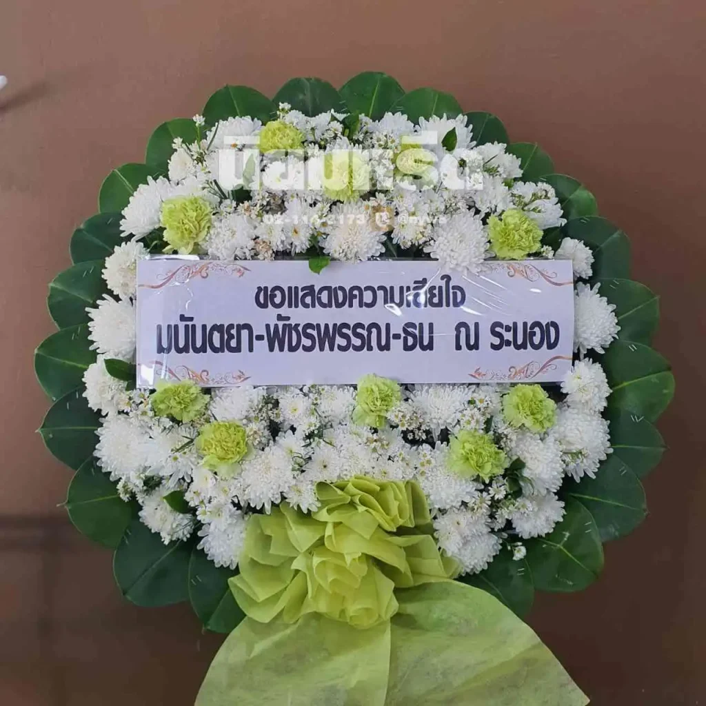 พวงหรีดวัดศรีคงคาราม ตำบลนาเกลือ