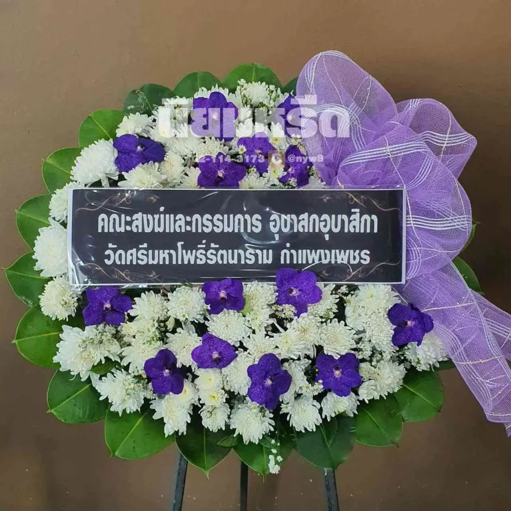 พวงหรีดวัดศรีวารีน้อย ตำบลศีรษะจรเข้ใหญ่