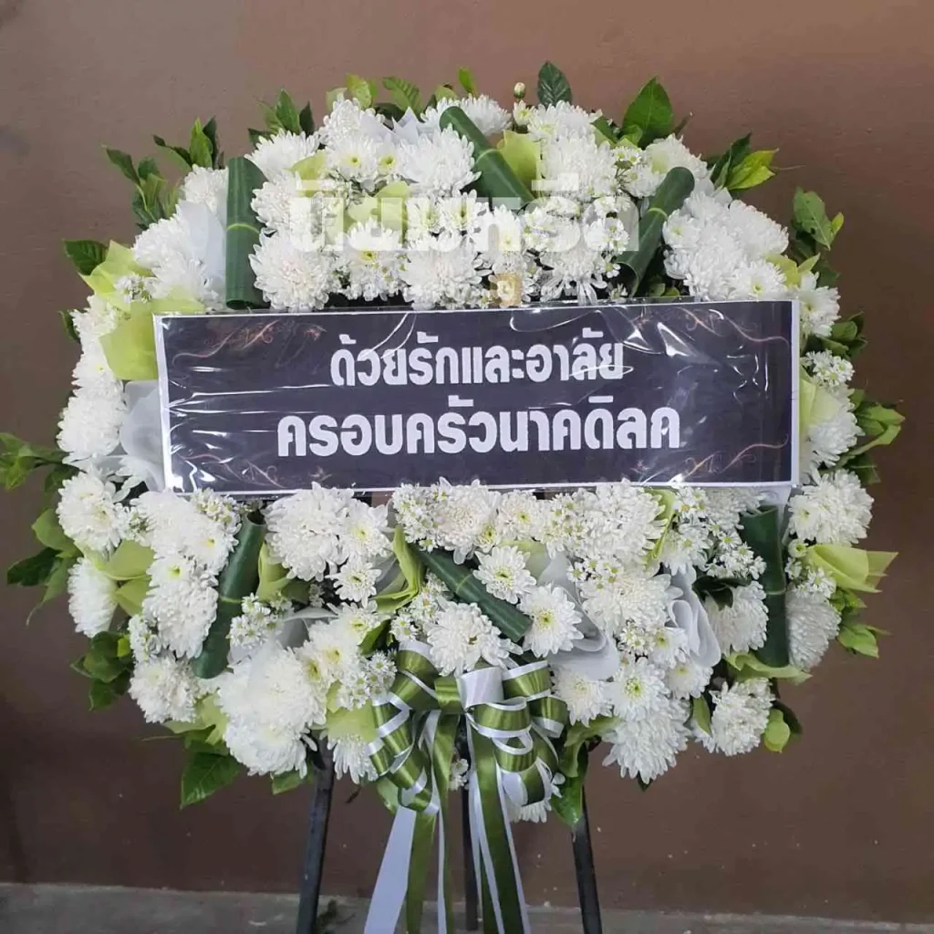 พวงหรีดวัดสร่างโศก ตำบลคลองด่าน