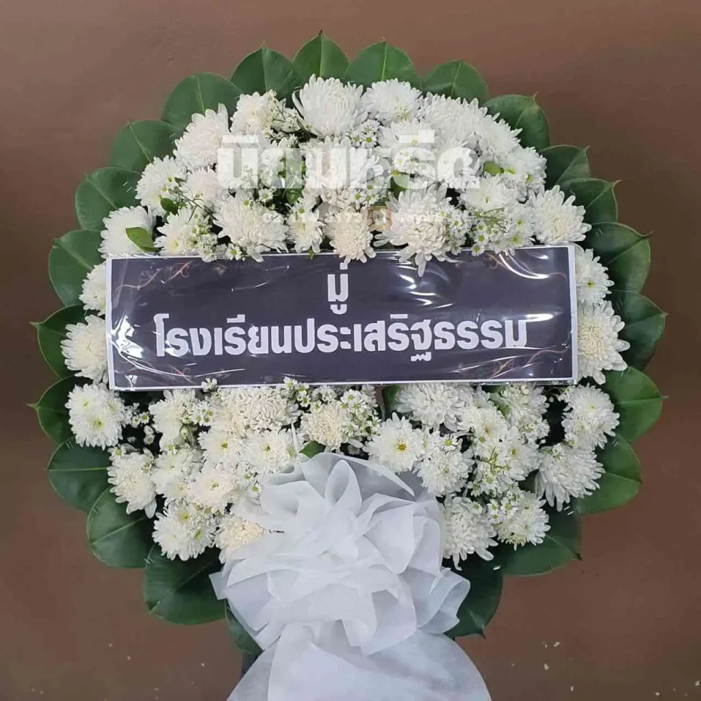 พวงหรีดวัดสว่างอารมณ์ ตำบลคลองด่าน