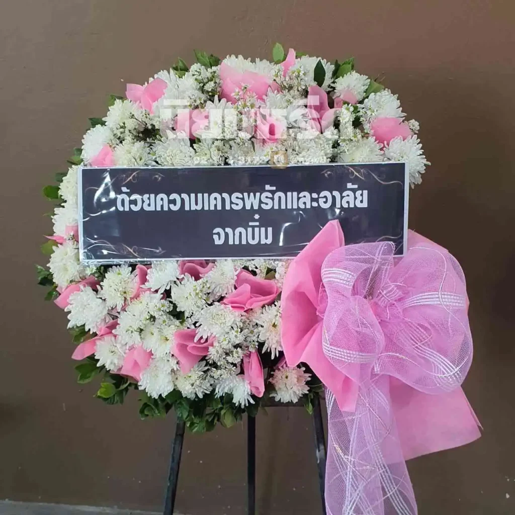 พวงหรีดวัดสุคันธาวาส ตำบลบางบ่อ
