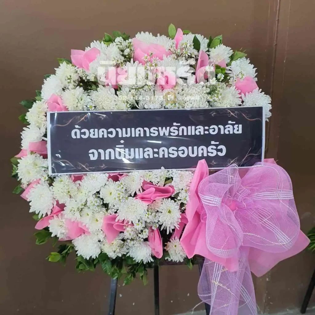 พวงหรีดวัดสุคันธาวาส ตำบลบางบ่อ
