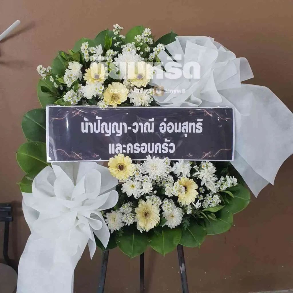 พวงหรีดวัดสุคันธาวาส ตำบลบางบ่อ