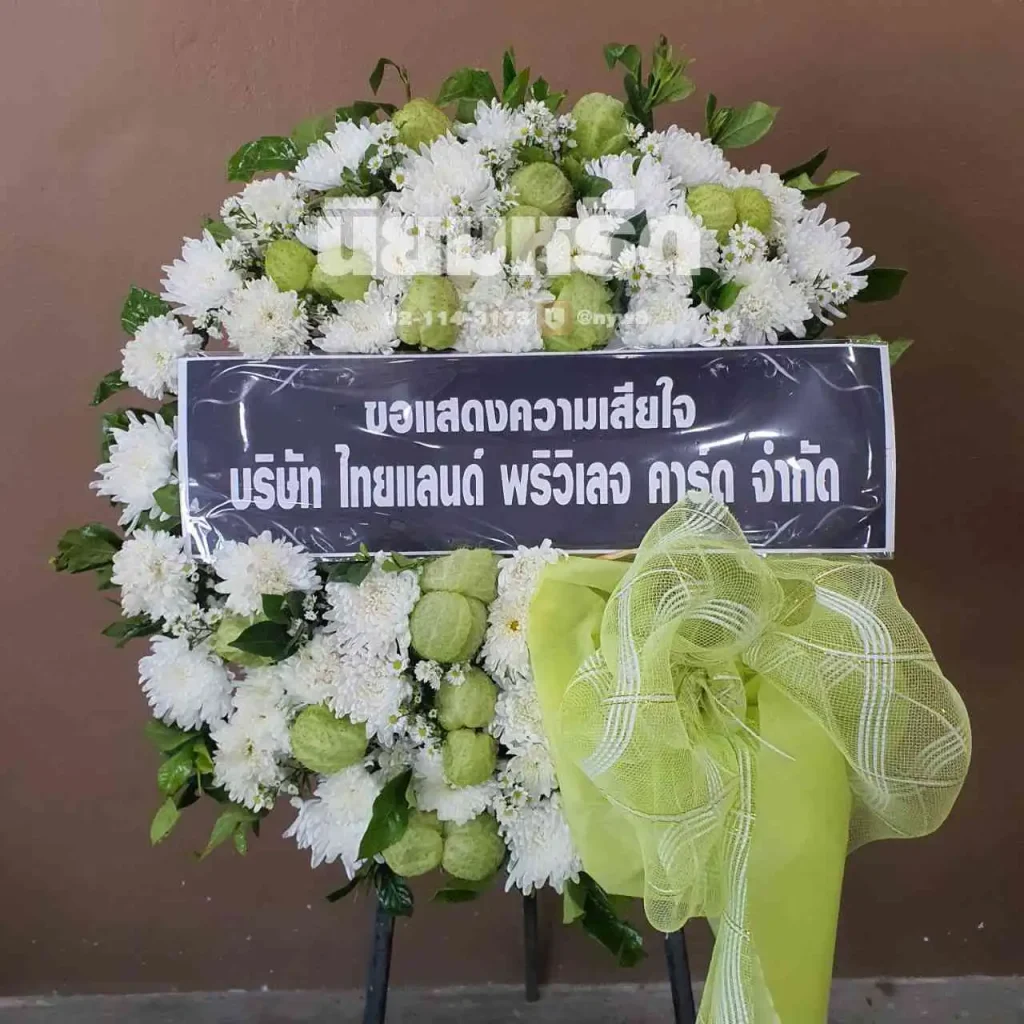 พวงหรีดวัดสุวรรณภูมิพุทธชยันตี