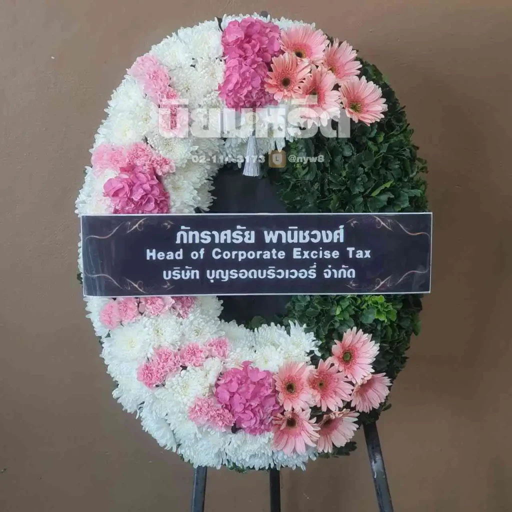 พวงหรีดวัดสุวรรณภูมิพุทธชยันตี