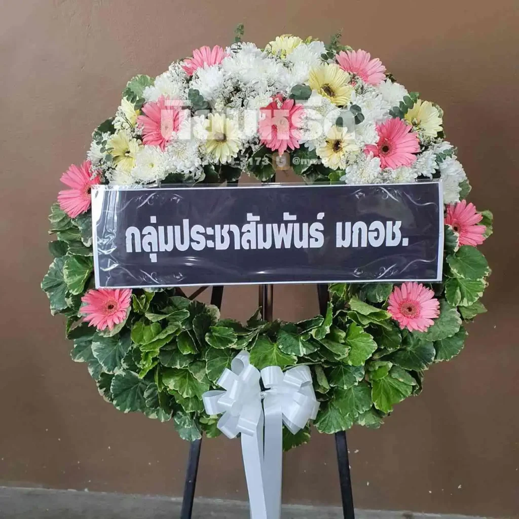 พวงหรีดวัดสุวรรณภูมิพุทธชยันตี
