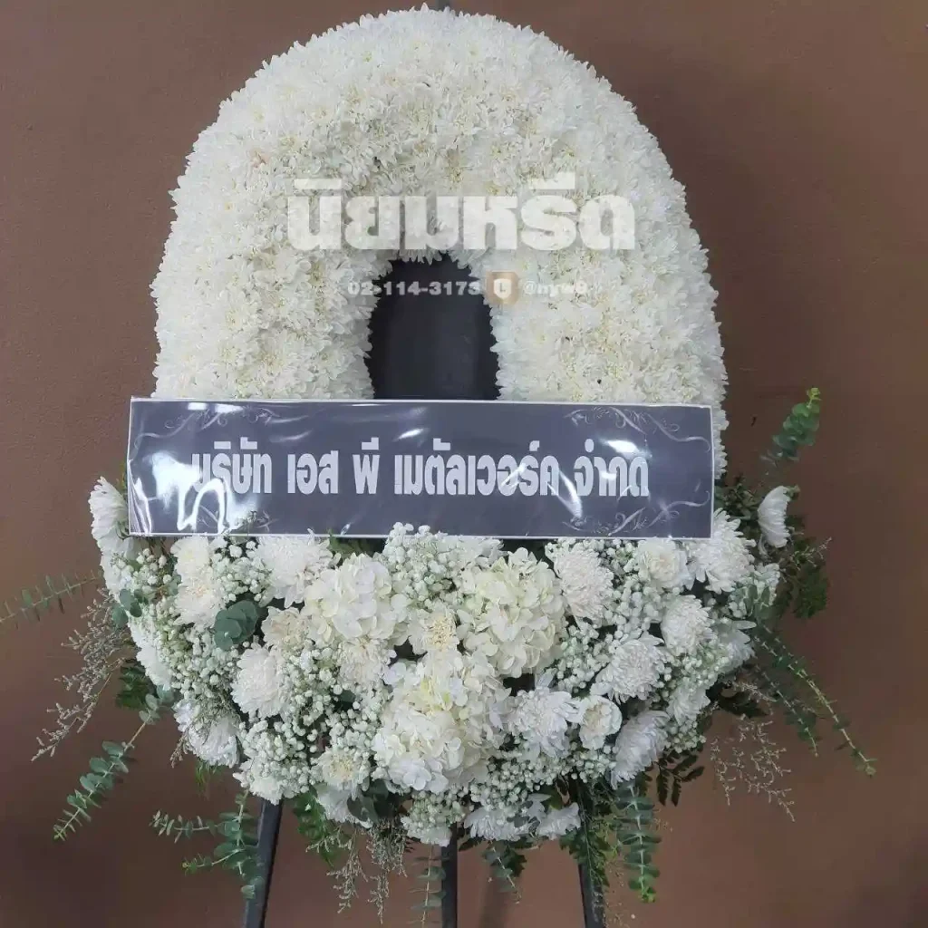 พวงหรีดวัดใหม่(บางปลากด) ตำบลในคลองบางปลากด