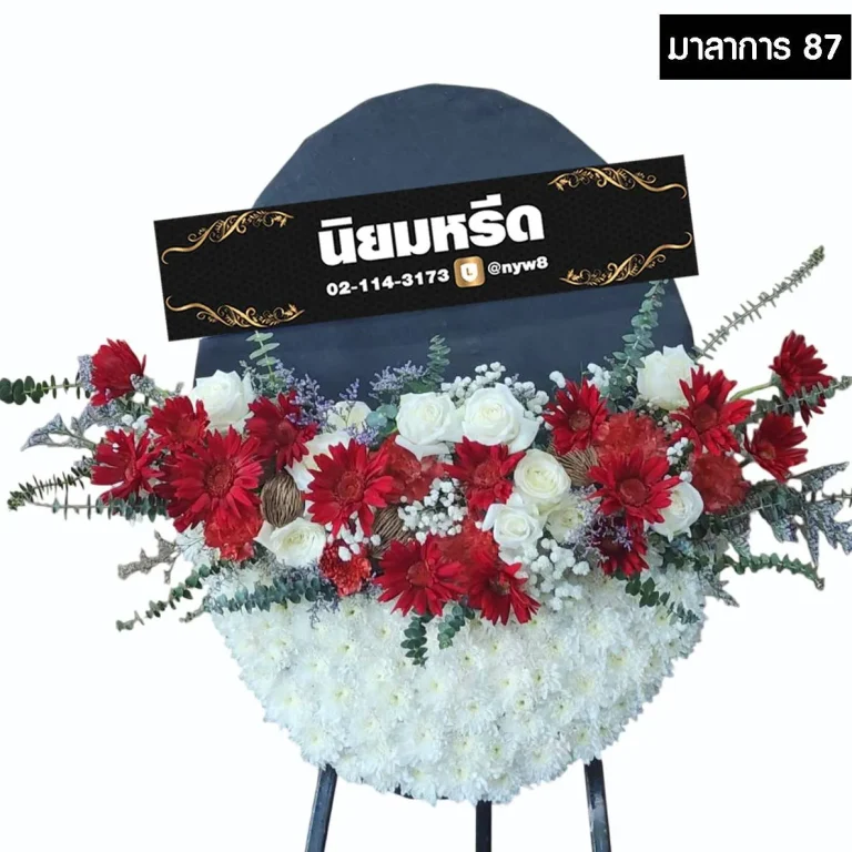 พวงหรีดกระดาน มาลาการ87