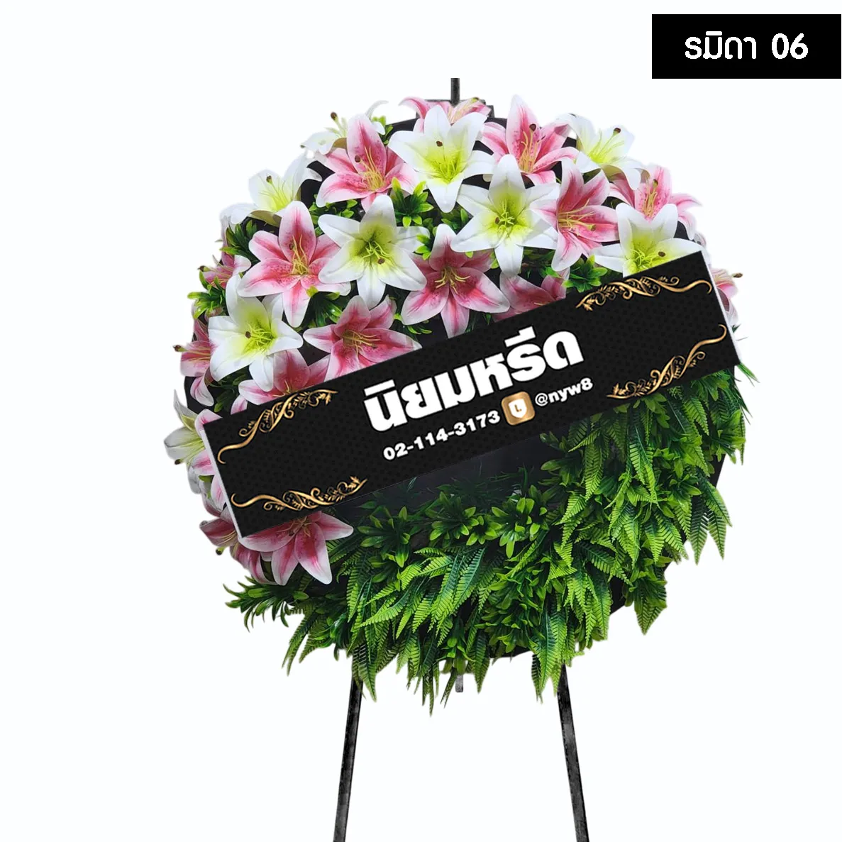 พวงหรีดกระดานดอกไม้ประดิษฐ์ รมิดา06