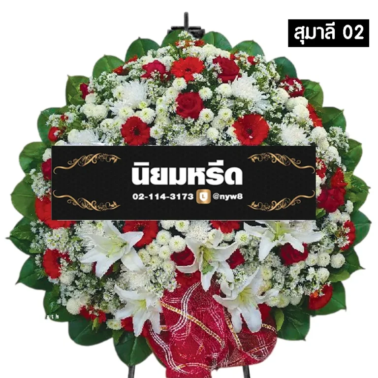 พวงหรีดดอกไม้สด สุมาลี02