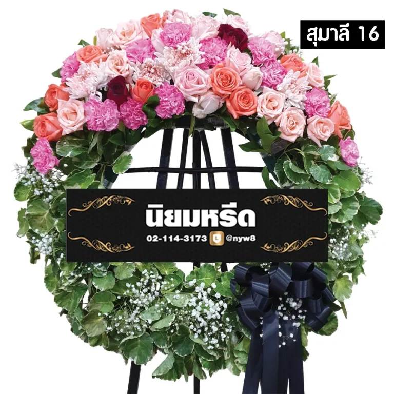 พวงหรีดดอกไม้สด สุมาลี016