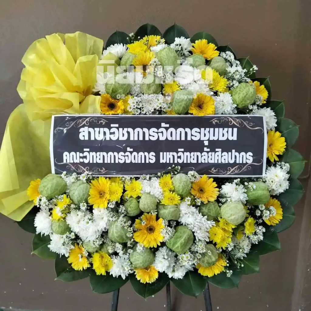 พวงหรีดวัดสุสาน นครราชสีมา