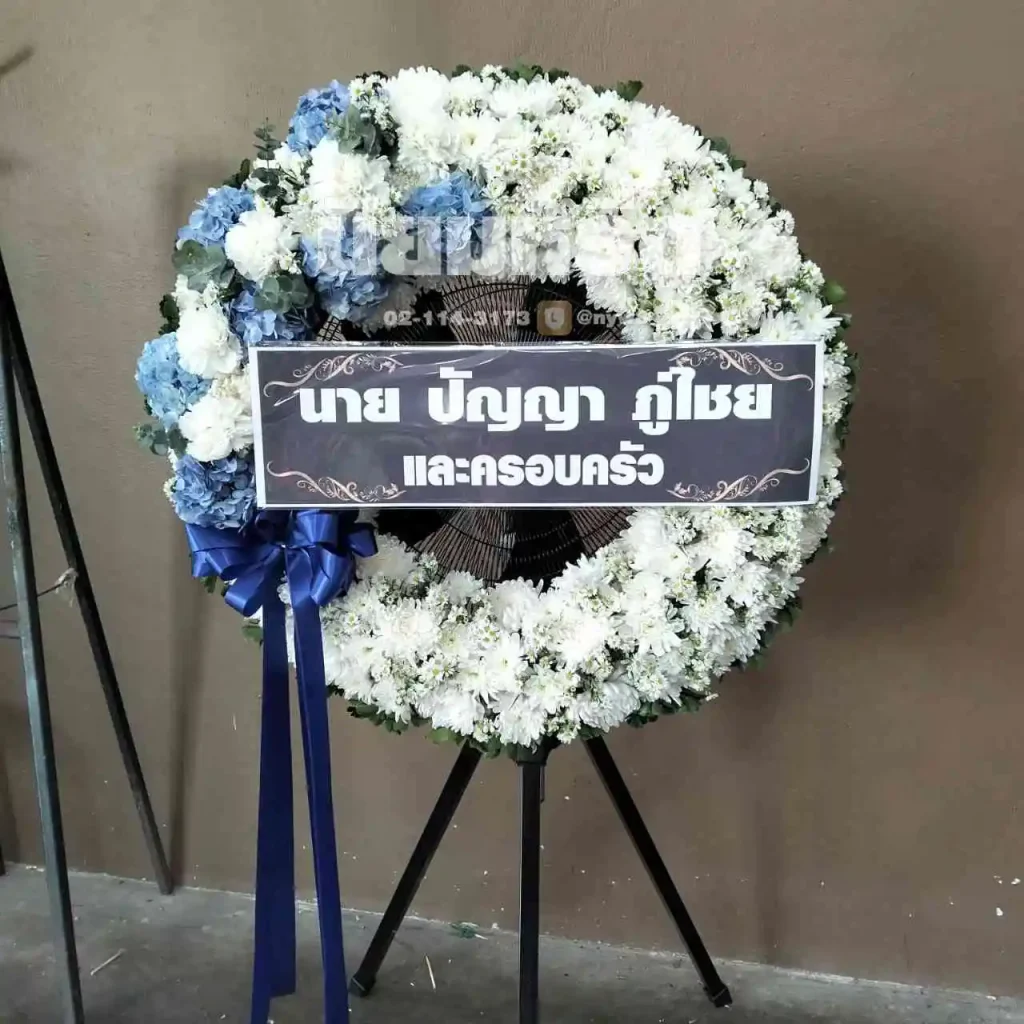 พวงหรีดวัดสุสาน นครราชสีมา