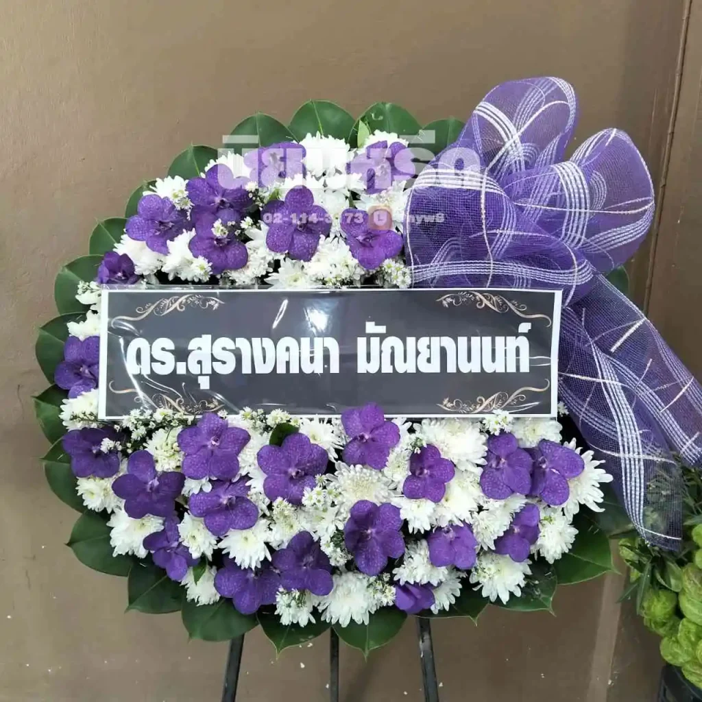 พวงหรีดวัดสุสาน นครราชสีมา