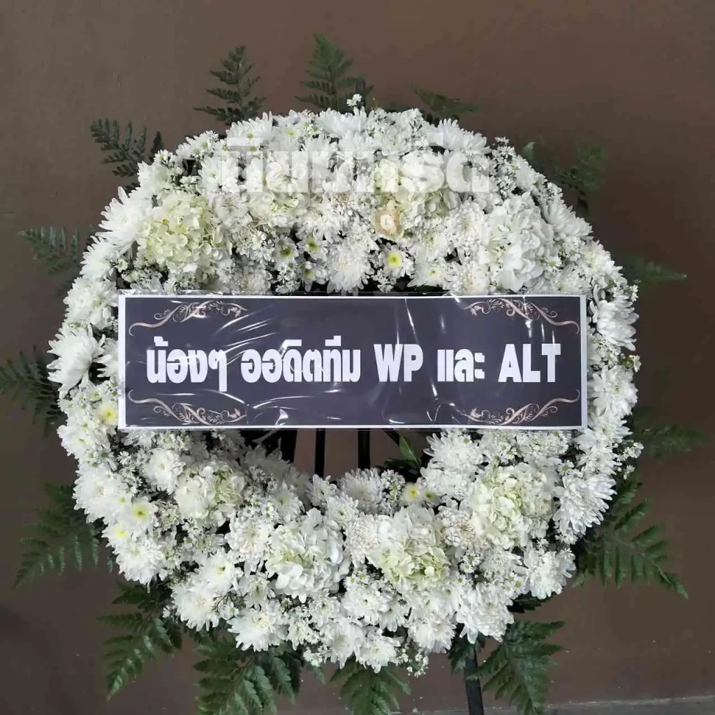 พวงหรีดวัดหงษาราม นครราชสีมา