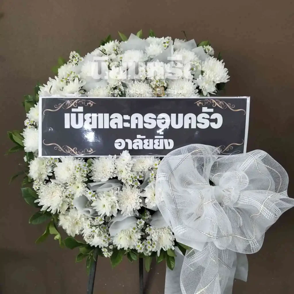 พวงหรีดวัดหนองจะบก นครราชสีมา