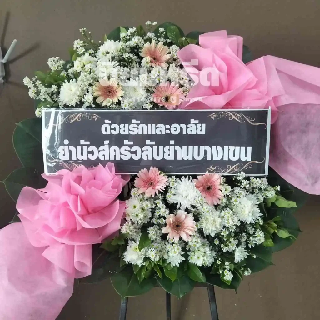 พวงหรีดวัดหนองบัวรอง นครราชสีมา