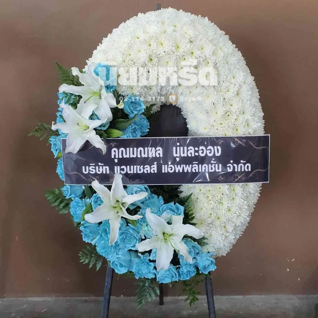 พวงหรีดวัดใหม่อัมพวัน นครราชสีมา