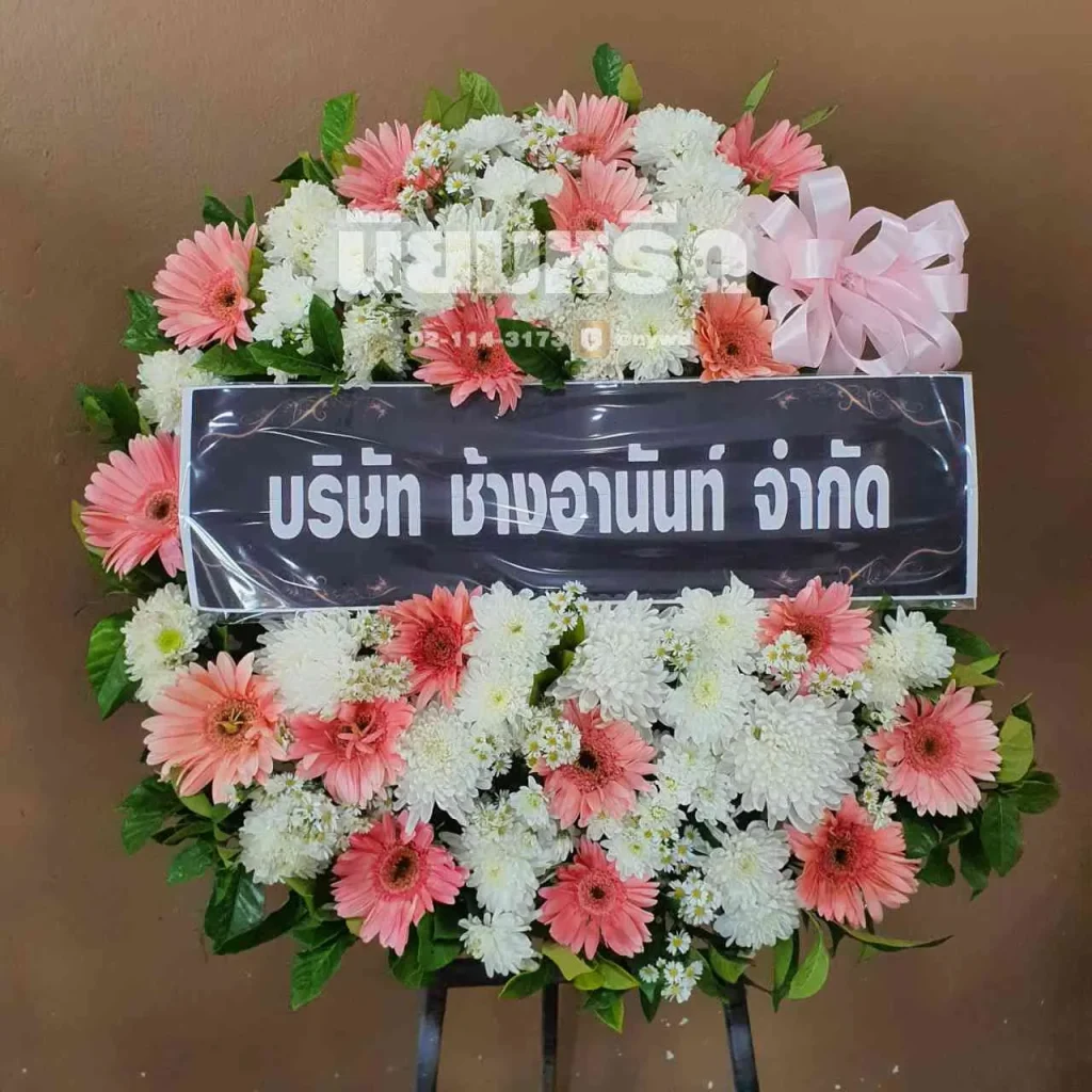 พวงหรีดวัดใหม่อัมพวัน นครราชสีมา