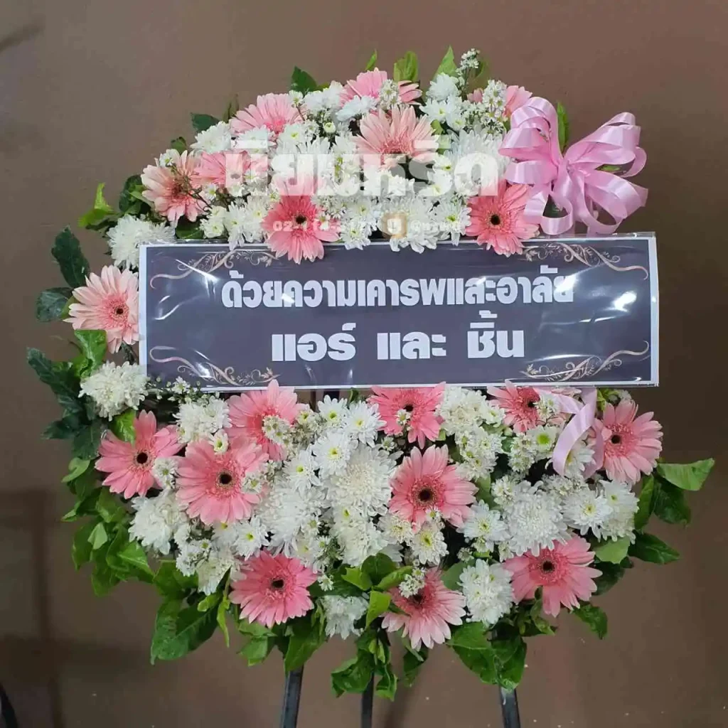 พวงหรีดวัดกุสุมภ์สัทธาราม (วัดท่าตะโก) นครราชสีมา