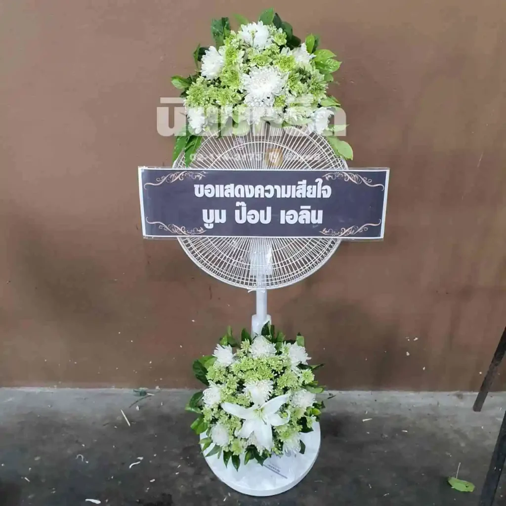 พวงหรีดวัดคลองส่งน้ำ นครราชสีมา