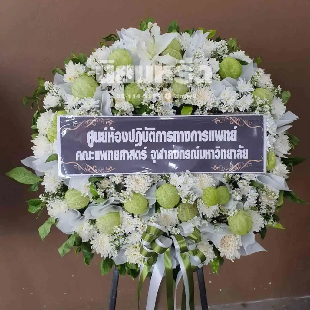 พวงหรีดวัดคลองส่งน้ำ นครราชสีมา