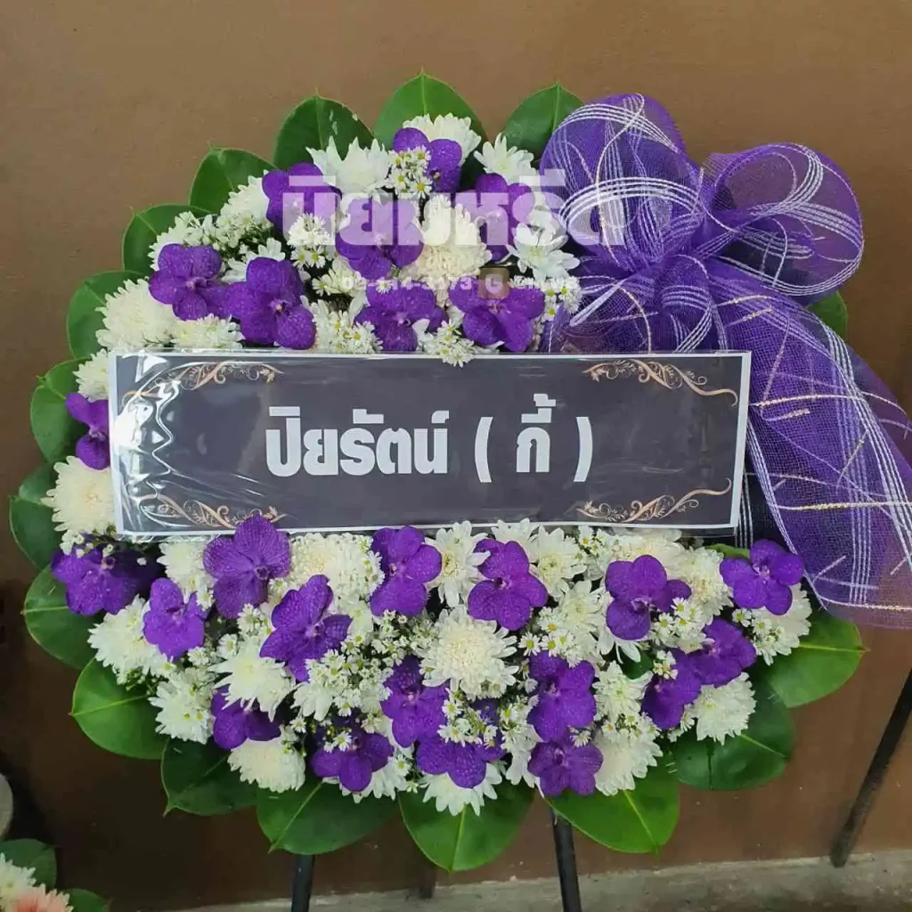 พวงหรีดวัดดอนขวาง นครราชสีมา