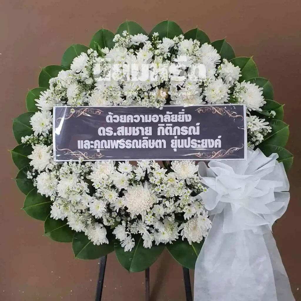 พวงหรีดวัดบุ่ง นครราชสีมา