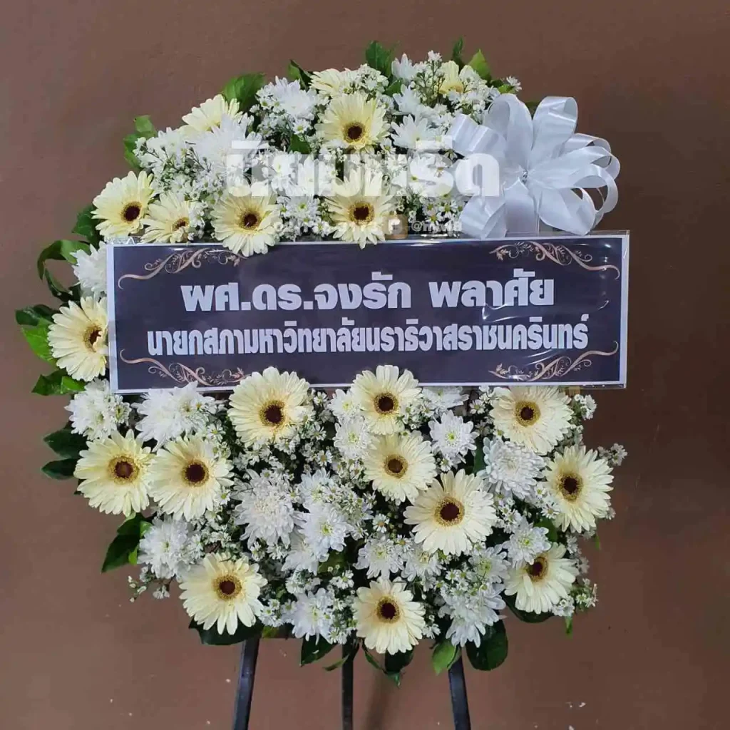 พวงหรีดวัดบุ่ง นครราชสีมา